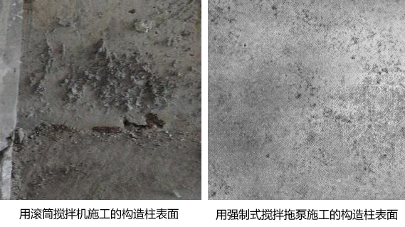 滚筒搅拌机的施工效果与强制式搅拌拖泵效果对比图